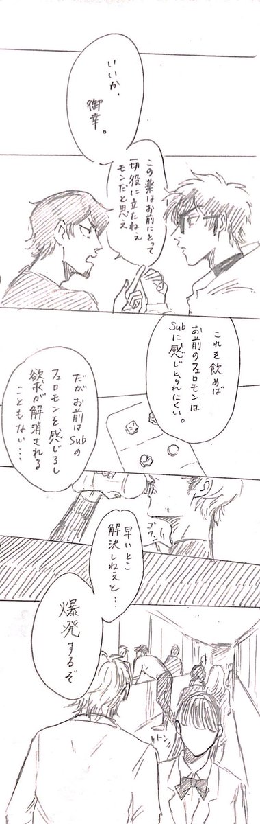 Dom/Sub倉御8 