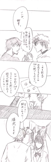 Dom/Sub倉御8 