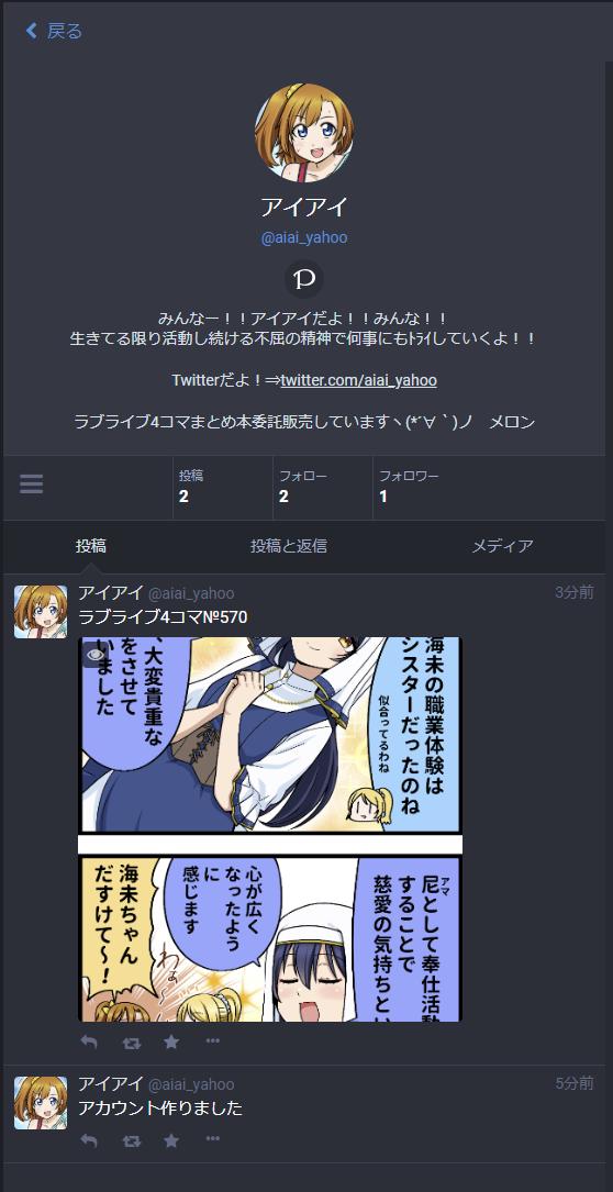 保険としてpawooのアカウントをつくりました
➡
なにかあってもこっちとニコ静で更新続けていきます 