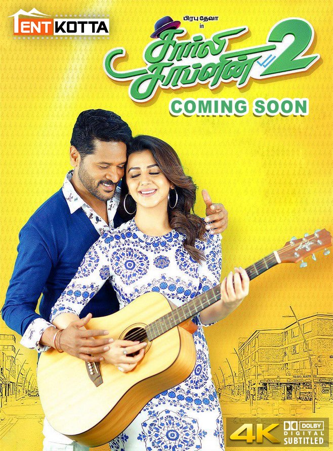 Upcoming Releases on #Tentkotta: Santhanam's super-hit #DhillukkuDhuddu2 and PrabhuDeva's comedy drama #CharlieChaplin2.