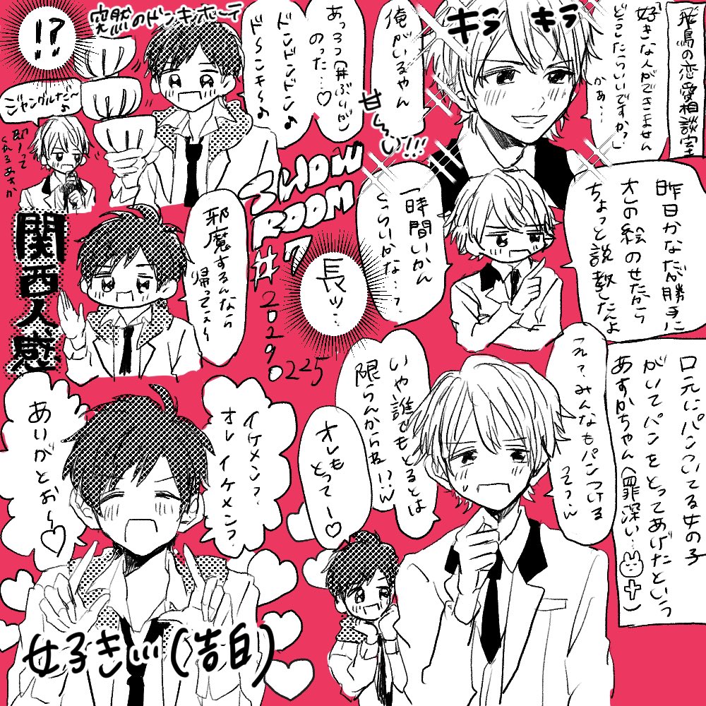第7回 今日はなにげない日常のトークが多くてたのしかった…😭💖

 #飛鳥星空アート  #フラッシュタグ 