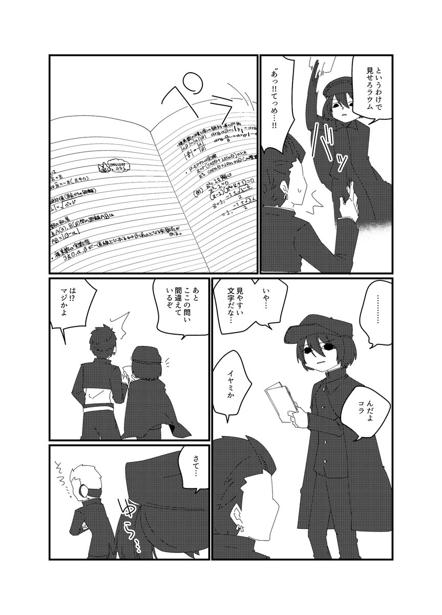 長らくエアだった〆ギド18歳学パロコピ本、発行してました。
宣言通りついったーに載せますね。(1/4)
#ささまんが 