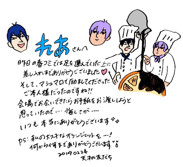 @rea_rarest 
れあさん、昨日の春コミはありがとうございました❣️ 