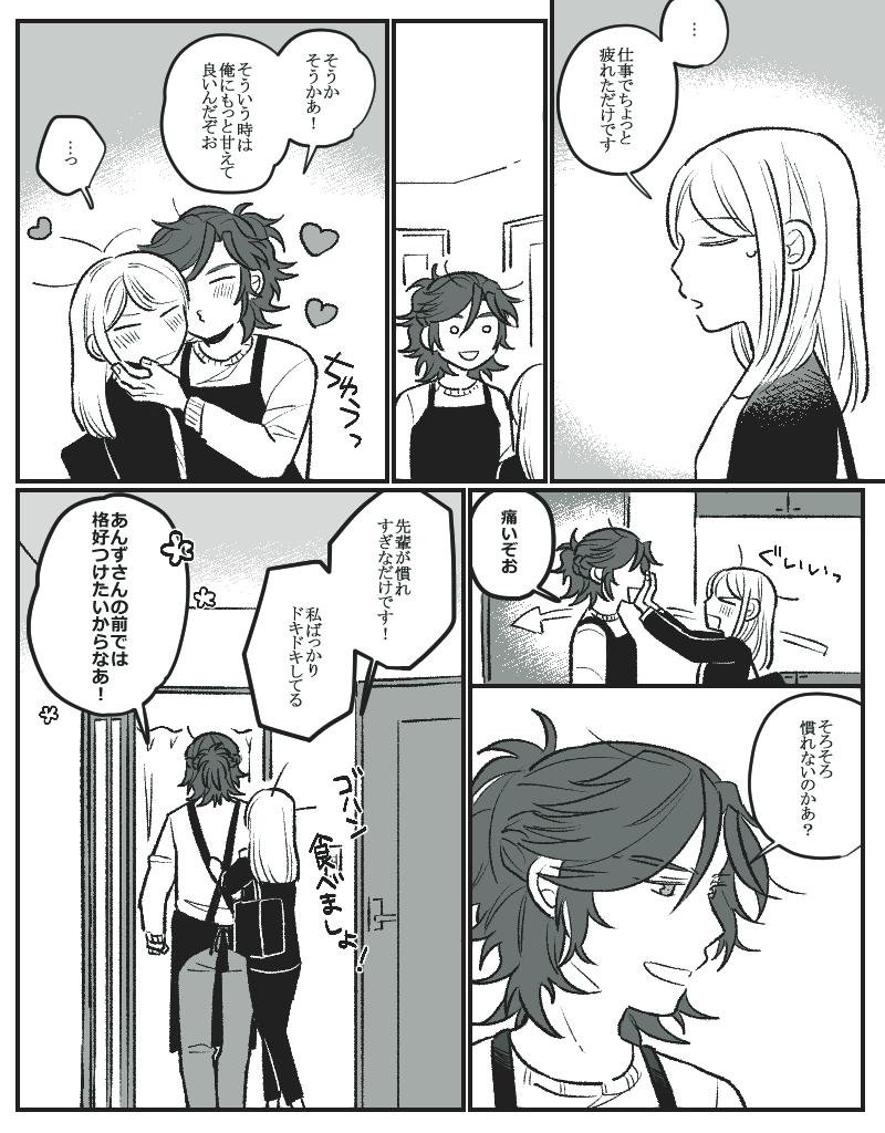 同棲してる斑あん 