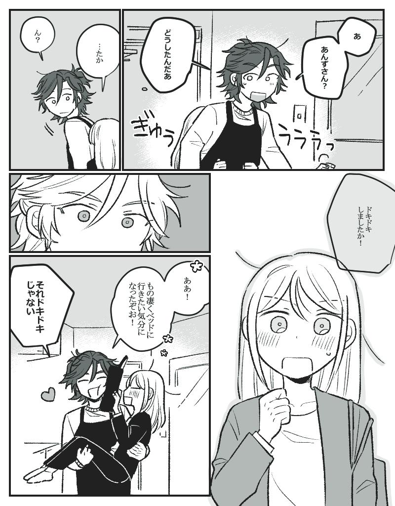 同棲してる斑あん 