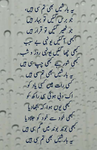 SyedaSaba12's tweet photo. Suna Hy #Barish ☔ Mn Ki Jany
Wali Duayyn Qabool Hoti Hyn 😍
Suno!! 😉
-Duaon Mn Yad Rakhna!!!!! ..🤗
Aur dosto #BariShhhh.... 💞❤🌨🌨🌨🌨🌧🌧
KahaN kaHaN ho rhi? 😁😂✌🌨
#BlessedEvening #ShamKiBaarish #AfterThoughts #LiveLikeALion #WinterStorm #کامیابی_کا_سفر #MyPoetryTime 🇵🇰 https://t.co/B7hSZcWFFQ