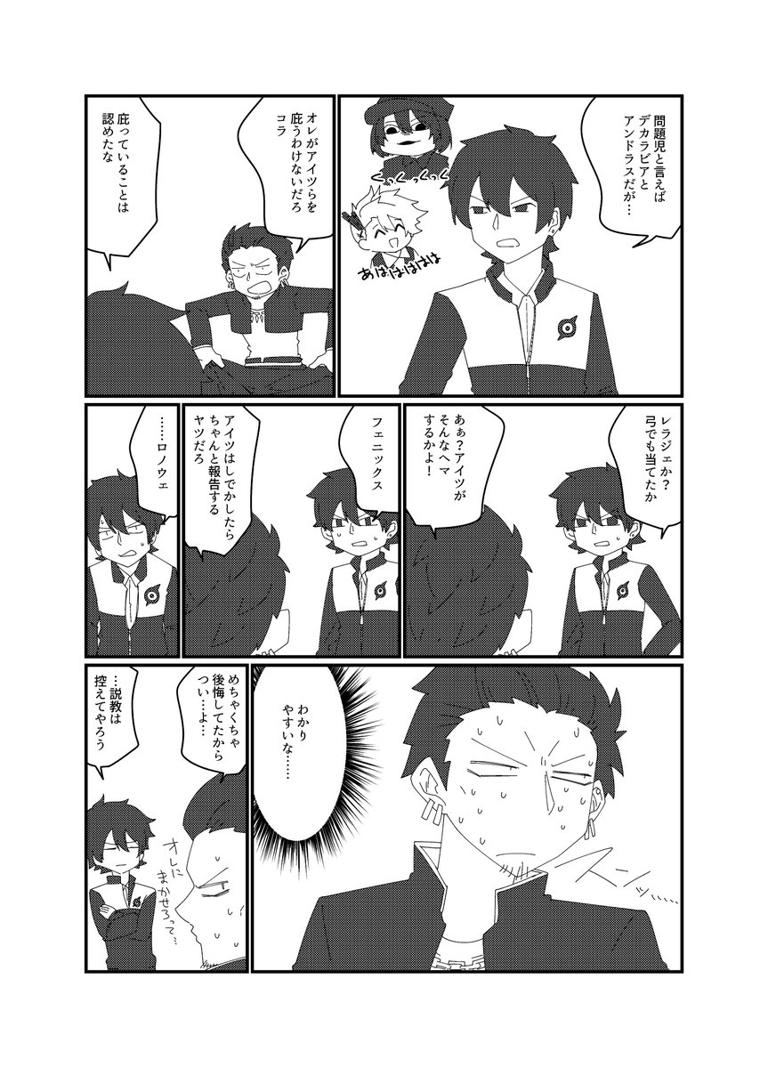 (3/4)
#ささまんが 