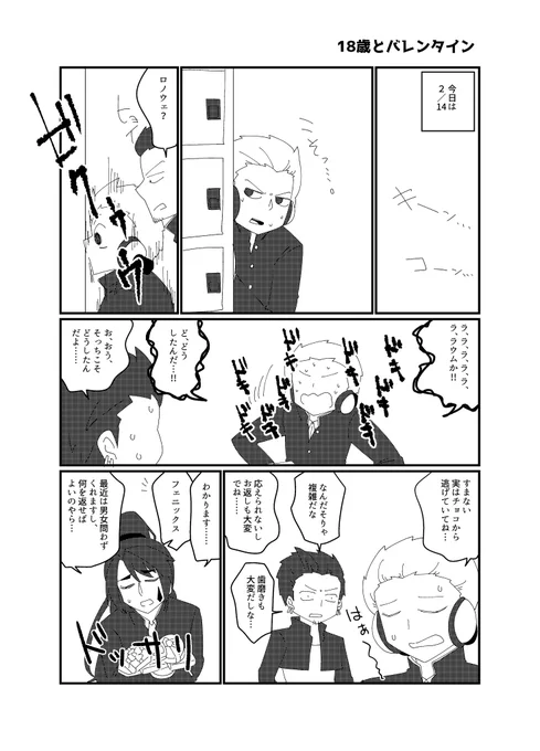 (4/4)
以上です。大急ぎで描いたからあんまり細かいところ見ないでね!!!お願いだから!!!!
また改めて学パロ本出してみたいですねぇ。今度は先生とか後輩とか卒業生とか他校生とか出したい。
#ささまんが 