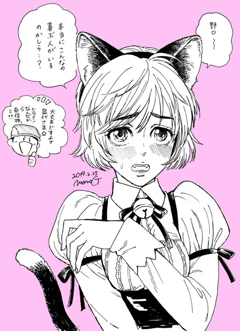 猫の日…に描き始めた絵。

#今更
#今何日だと思ってんの
#作霖じゃないのかよなめてんのかって声が聞こえる
#作相でもないのかよなめてんのかって声が聞こえる
#なめてんのか
#一応ヒロイン
#黒狼
#ていうか猫耳なんか初めて描いた 