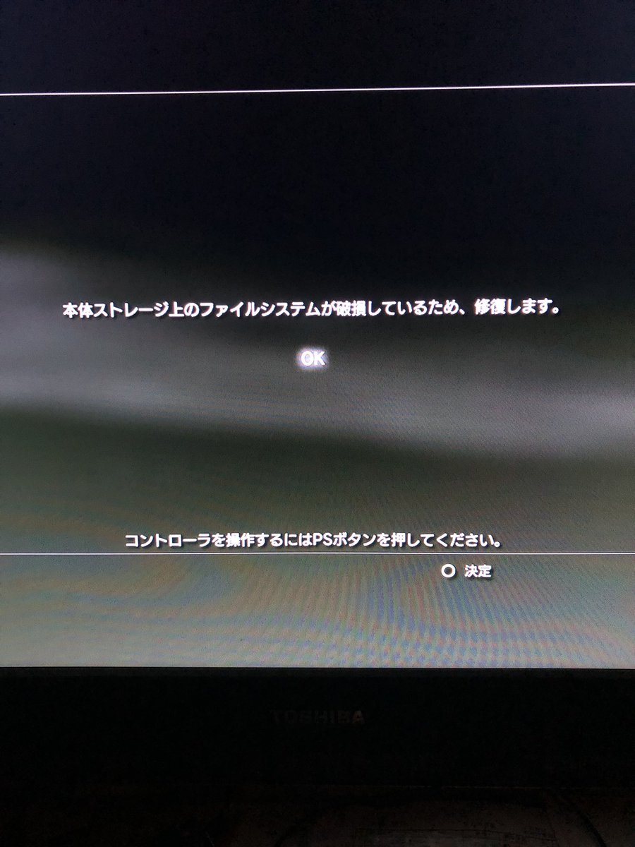 様々な画像 立派な Ps3 ストレージ 修復