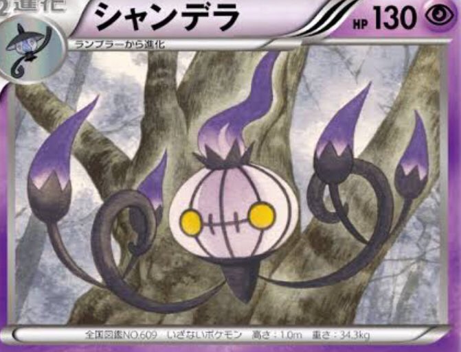 シャンデラのtwitterイラスト検索結果