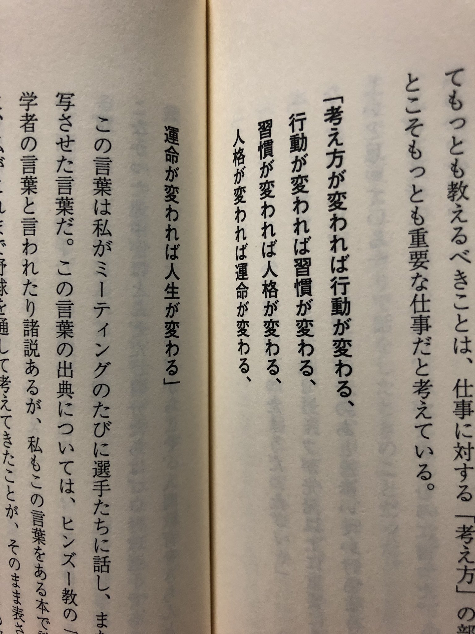 言葉一つで人は変わる Twitter Search Twitter