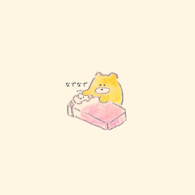 「ふわふわ 座る」のTwitter画像/イラスト(古い順)