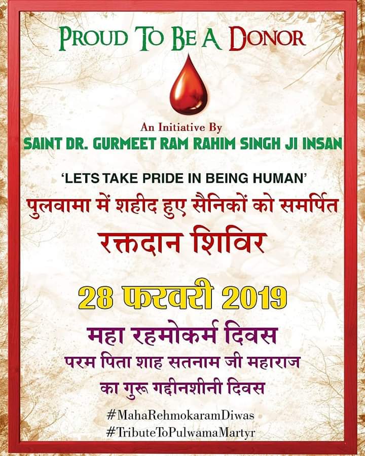 InsanRajni786's tweet photo. #BloodDonationByDSS
@Gurmeetramrahim G

🇮🇳"Tribute to Pulwama Martyrs"🇮🇳

 Dera Sacha Sauda is organising blood donation camps on 27th Feb 2019, the volunteers r of Dera r known as 'True blood pump' due to their dedication to donate blood regularly...!! https://t.co/FK2pyzwITL