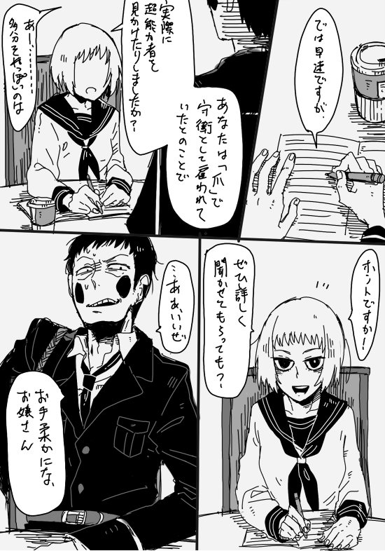 版権絵がなんちゃらってタグが流行ってたので
ボイロ以外だと少ないけど結構版権漫画描いてます あとフリゲ系が多い
(画像は モブサイコ・SIREN・メイドラゴン・デルタルーン) 