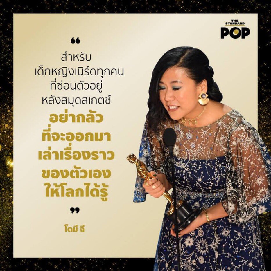 wongthanong's tweet photo. กด ❤️ เก็บไว้ครับ ถ้อยคำดีๆ ปลุกพลัง บันดาลใจจากเหล่าคนบันเทิงฮอลลีวูดในงาน #Oscars ปีนี้ รวบรวมและทำกราฟิกโดยทีม @TheStandardPOP ขยันกันจริงพ่อคุณแม่คุณ 😬 https://t.co/7wwtfJv070