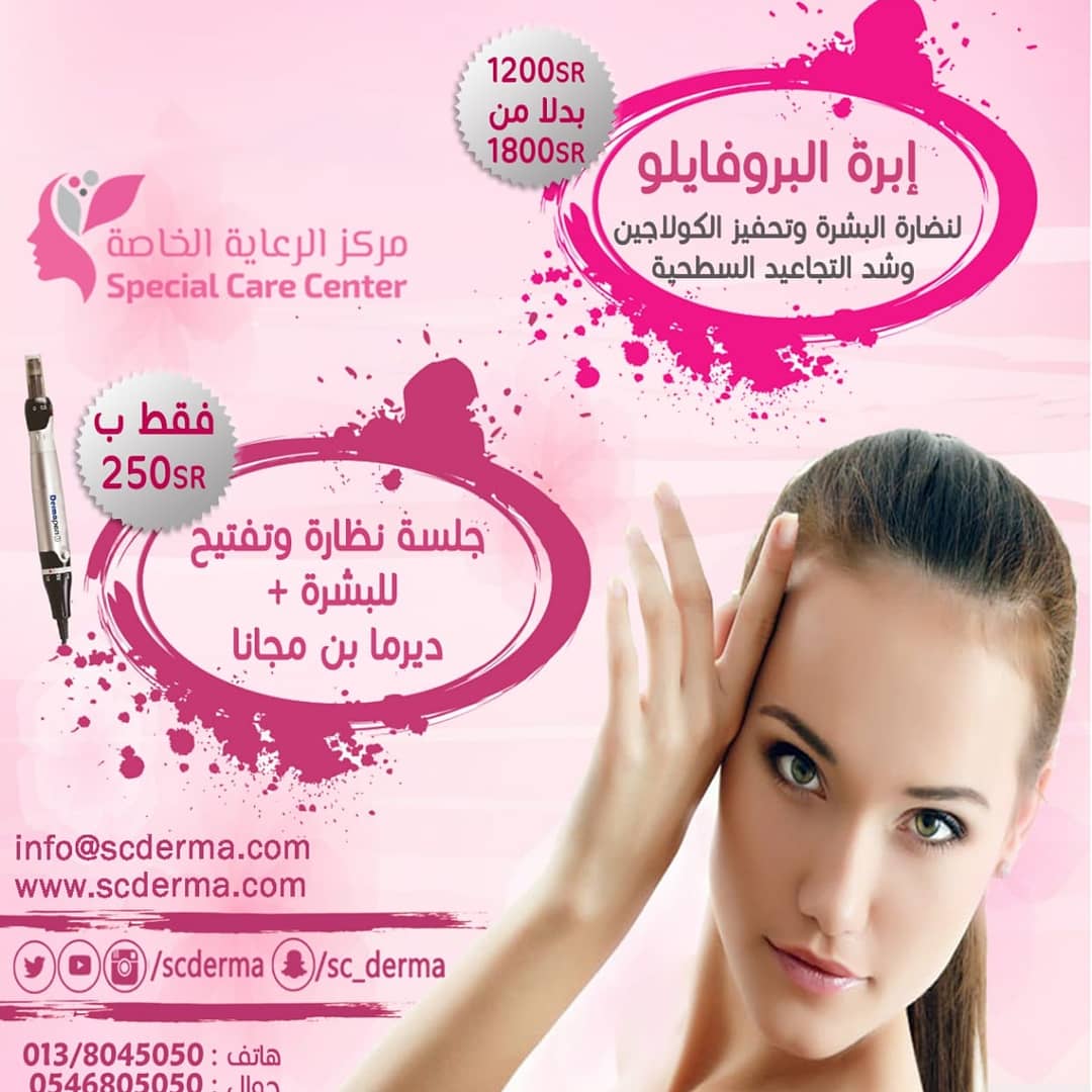 scderma tweet picture