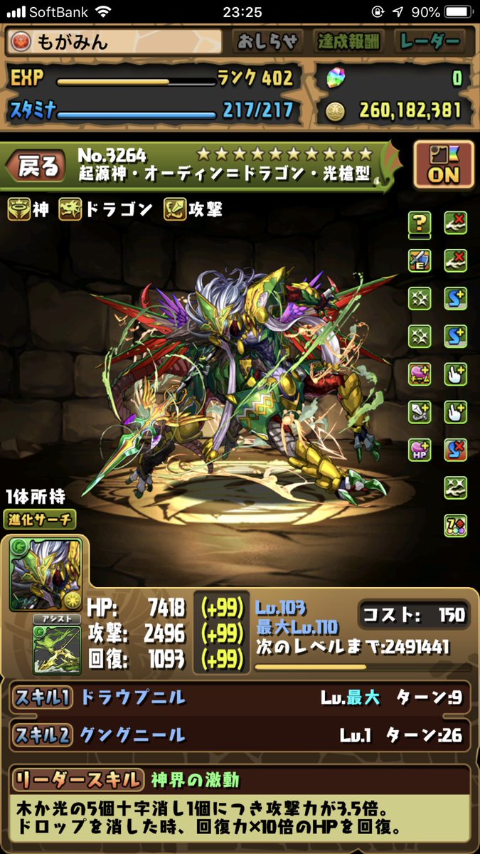 برچسب オデドラ در توییتر