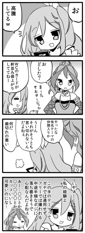 Twoucan マスターヴェール の注目ツイート イラスト マンガ