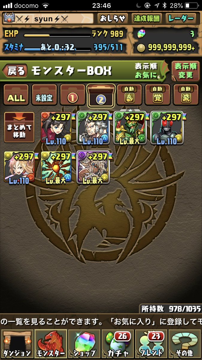 パズドラ親友選択 パズドラ親友選択