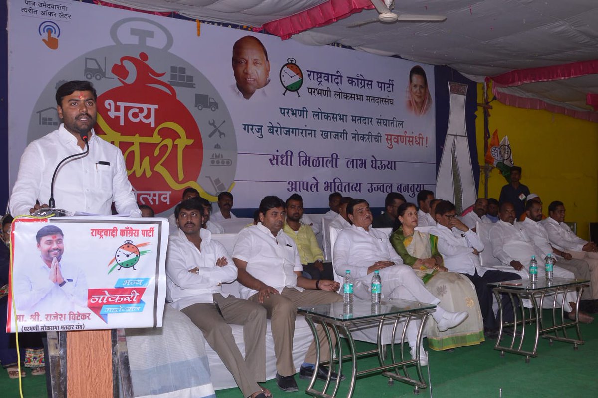 rajeshvitekar_'s tweet photo. ५२ कंपन्या, ४८०० तरुणांचा सहभाग, पैकी १२०० जणांची जागेवर निवड तर, १८०० उमेदवार पुढील फेरीत; @NCPpbn च्यावतीने आयोजित परभणीतील पहिला #नोकरी_महोत्सव ठरला प्रचंड यवस्वी. सर्व सहकारी तथा सहभागी तरुणांचे मन:पुर्वक शुभेच्छा व निवड झालेल्यांचे खुप खुप अभिनंदन! 
#ncp @supriya_sule https://t.co/66X9VFfyK4