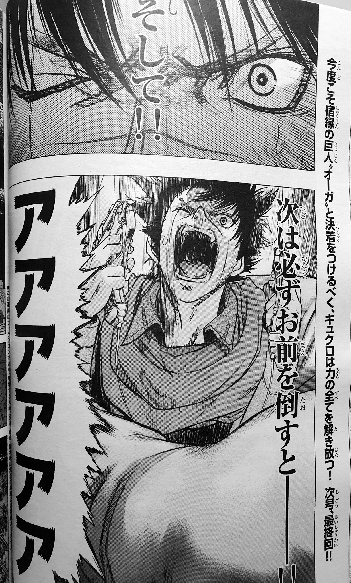 士貴智志 Shiki Satoshi 進撃の巨人 Before The Fall 第64話 晦冥の眩耀 が掲載された月刊少年シリウス4月号が本日2月26日に発売となりました 6年弱に渡る連載もいよいよ次号が最終回 士貴智志 Shiki Satoshi 進撃の巨人 Before The Fall 第64話 晦冥の眩耀 が掲載された月刊少年シリウス4月号が本日2月26日に発売となりました 6年弱に渡る連載もいよいよ次号が最終回