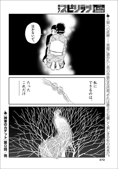 川端新 陰陽師 安倍晴明コミカライズ Artkwbt さんのマンガ一覧 古い順 4ページ ツイコミ 仮