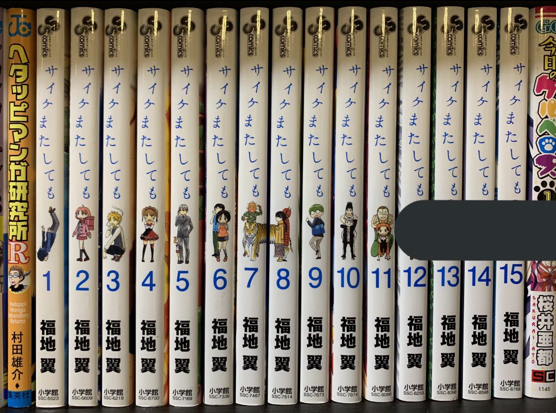 漫画家 福地翼先生による サイケまたしても 15巻表紙イラストメイキング Togetter 漫画家 福地翼先生による サイケまたしても 15巻表紙イラストメイキング Togetter
