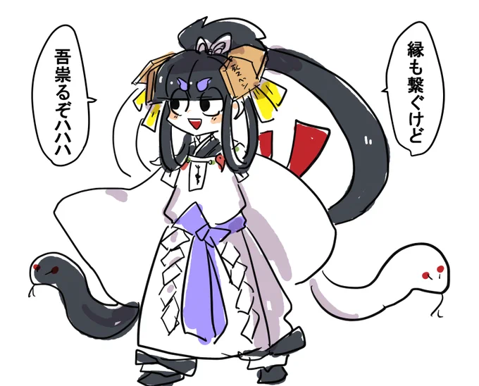 大物主神 