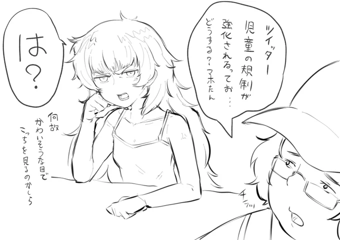 ? 