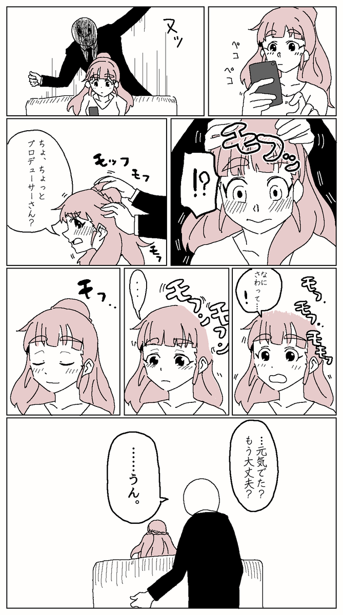 さわり方でなんとなく分かる 