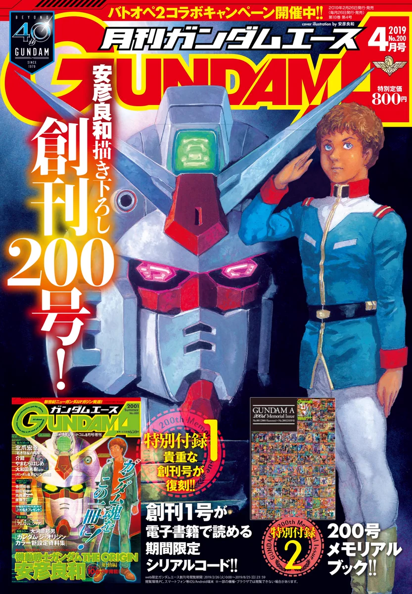 ガンダムエース on X: 