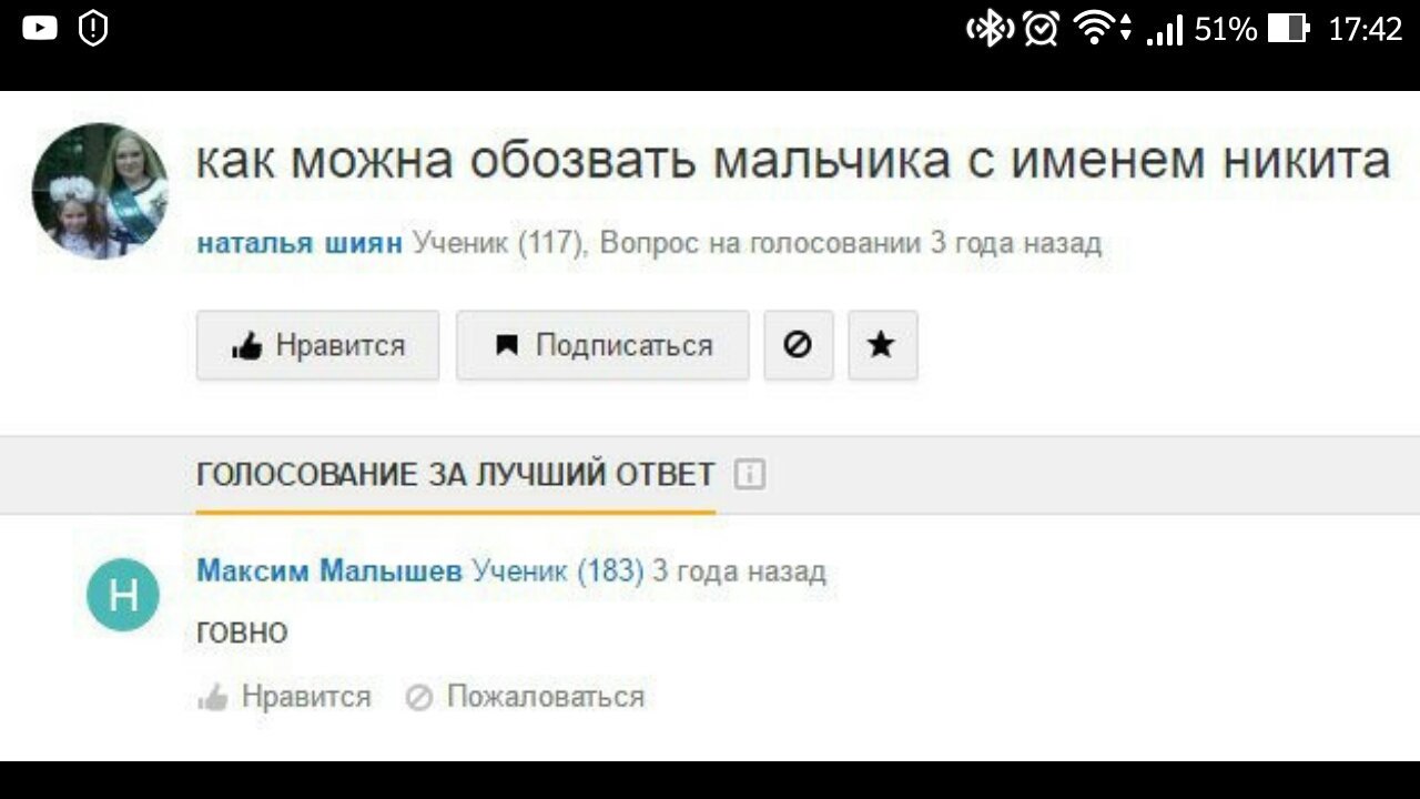 Как обозвать мальчика с именем Никита