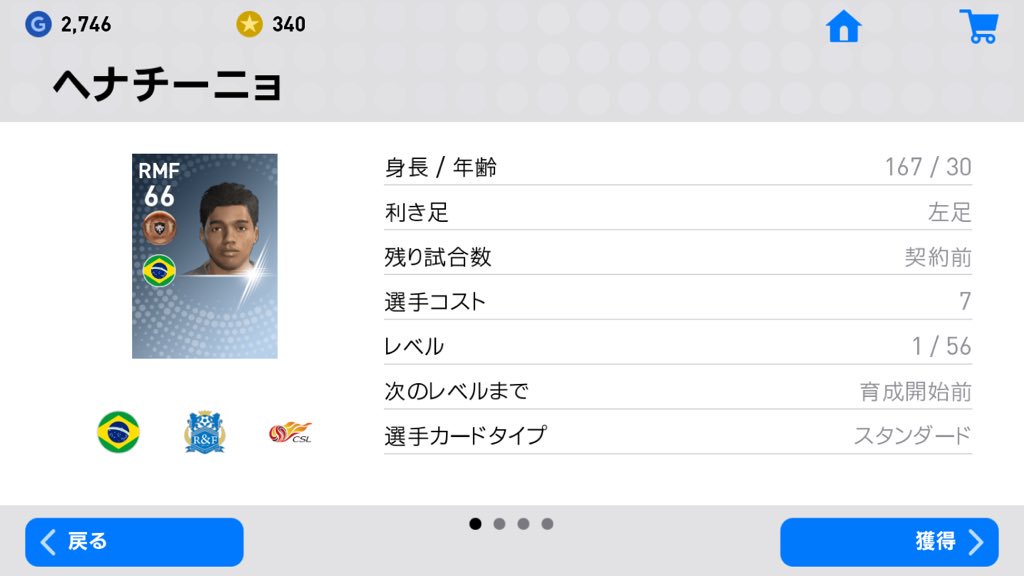 ぴーまん در توییتر ウイイレあるある 面白い名前や顔の選手はとっとく コウチーニョの弱体化バージョン ぴーまん در توییتر ウイイレあるある 面白い名前や顔の選手はとっとく コウチーニョの弱体化バージョン