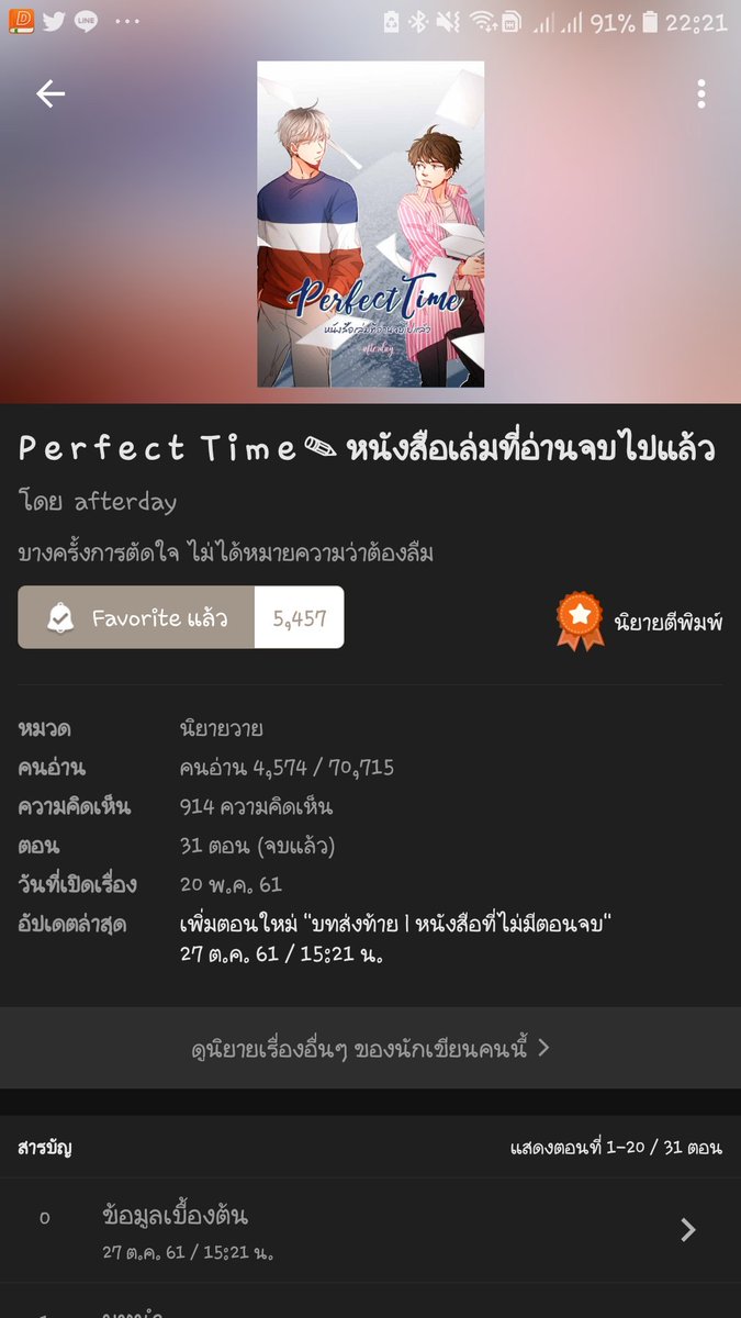 องฉาฟาเยนฮาย. tweet media
