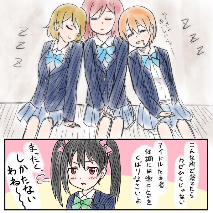 矢澤にこ を含むマンガ一覧 リツイート順 3ページ ツイコミ 仮 矢澤にこ を含むマンガ一覧 リツイート順 3ページ ツイコミ 仮