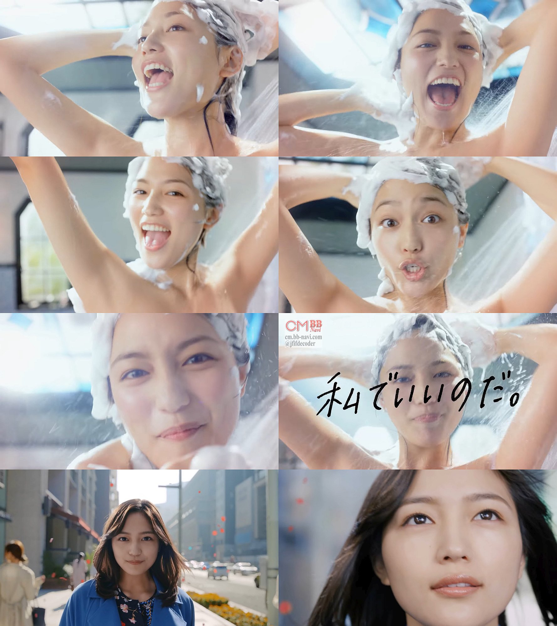 Kooss公式 編集室 Run 在 Twitter 上 川口春奈 クラシエ いち髪 公式cm 歌シャン篇30秒版配信中 川口春奈 シャンプーしながらノリノリの口パクでcomplex Be My Baby T Co Jiipuq44xh T Co Bsidyia2ui Twitter