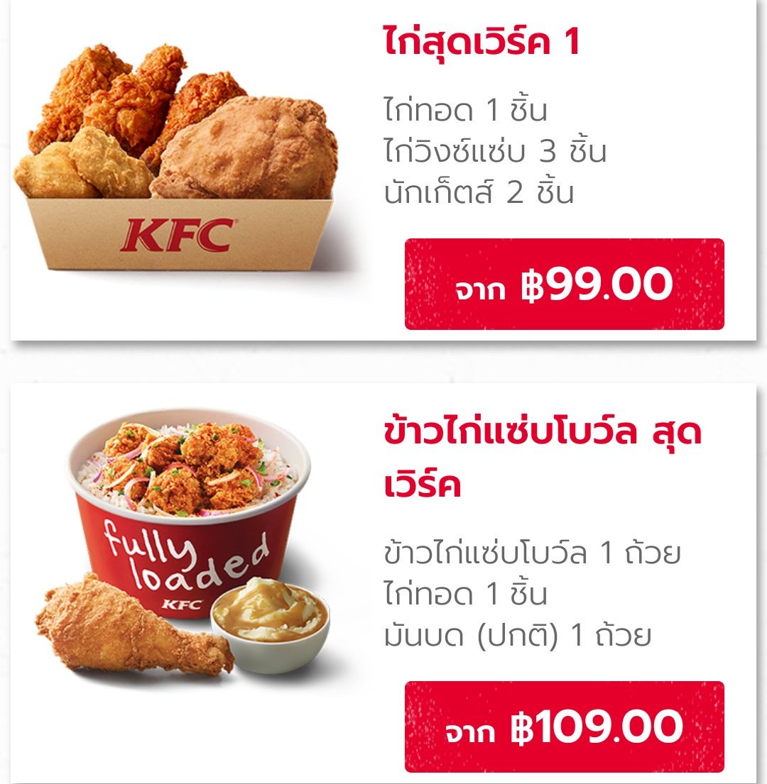priikook_'s tweet photo. 💘แจกชุด KFC เพราะรู้สึกน่ารักค่ะ💘

แค่รีทวิตนี้ ขออนุญาตเด้อ
♡ ให้ 2 คน (เลือกชุดไก่เอง)
♡ สุ่มวันที่ 7 มีนา เวลา 3 ทุ่ม
♡ แท็กให้ รงต. 3 นาที https://t.co/3XFZGugvfj
