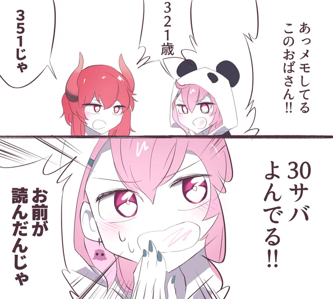 ここすき
#笹の絵 #ドーラの宝物庫
#にじみっくす 