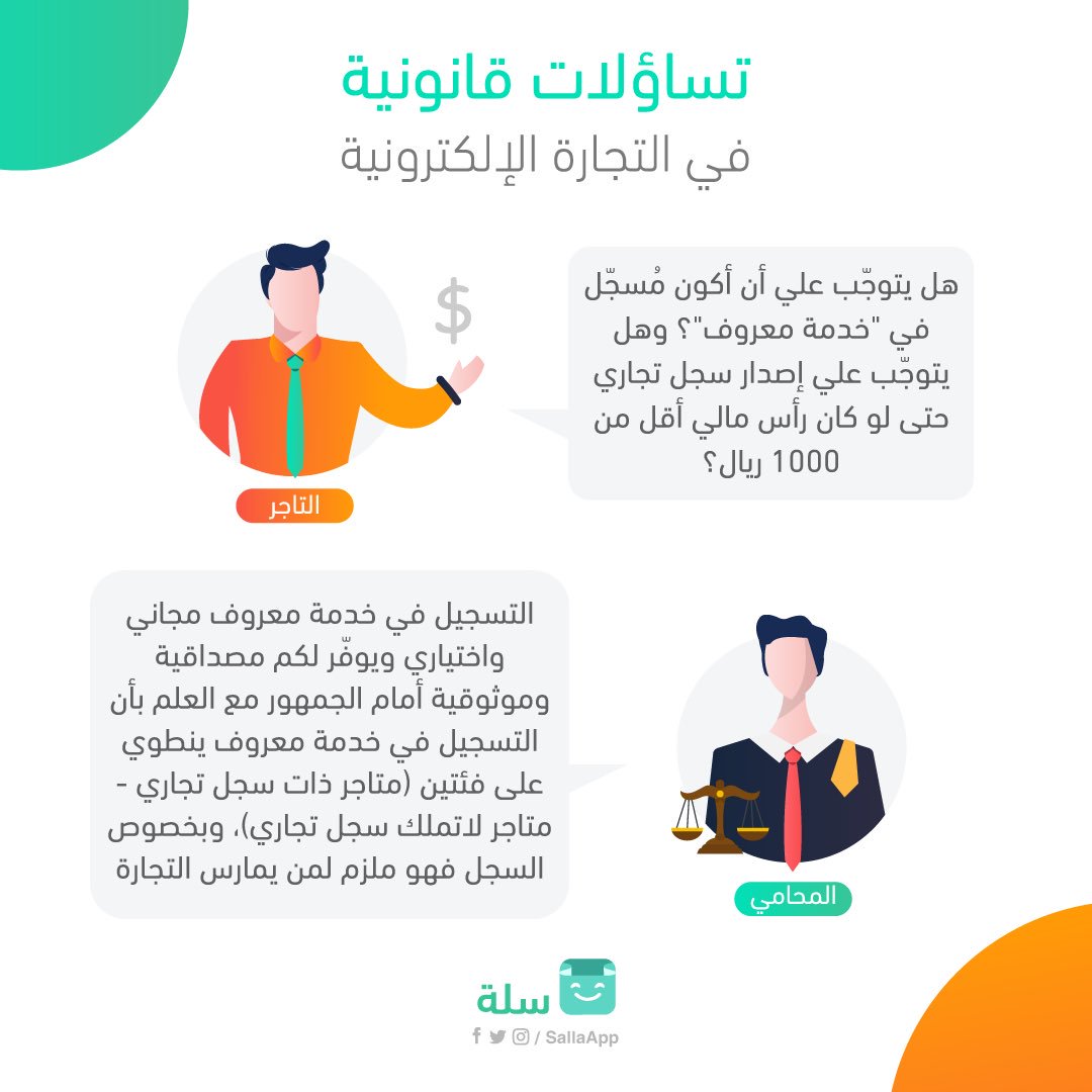 طريقة التسجيل في معروف بدون سجل تجاري موقع زيادة