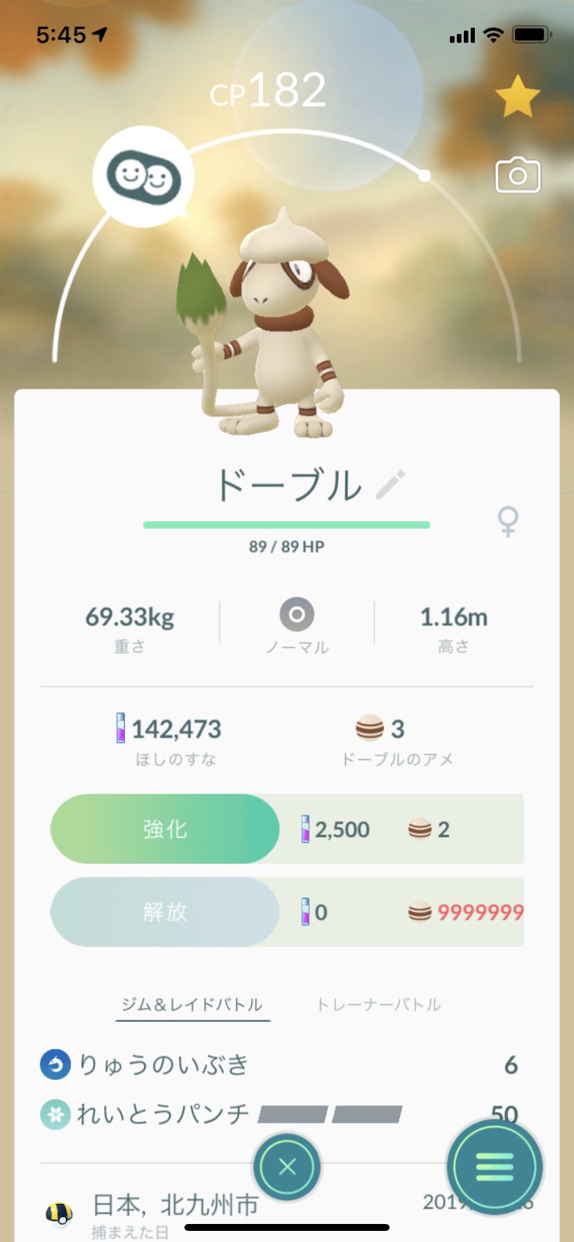 熟長 ドーブル スケッチはないが 様々な技を技マシンで覚えられる模様 シャドーボールやかみなりなどホント豊富 T Co Yrfoz4cic3 Twitter