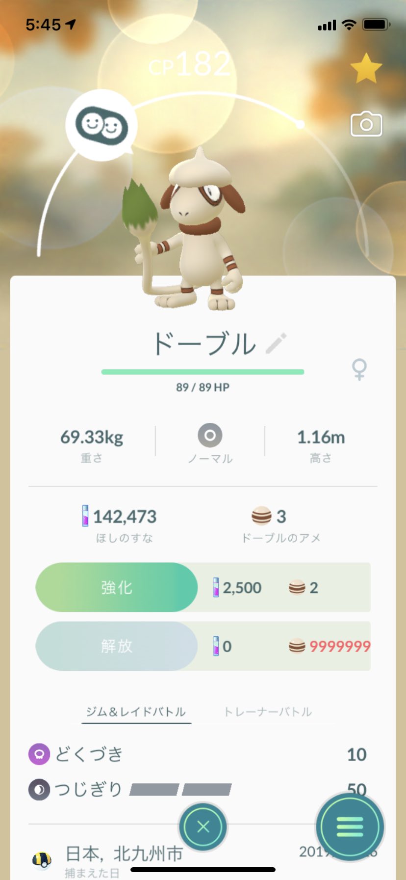 熟長 ドーブル スケッチはないが 様々な技を技マシンで覚えられる模様 シャドーボールやかみなりなどホント豊富 T Co Yrfoz4cic3 Twitter