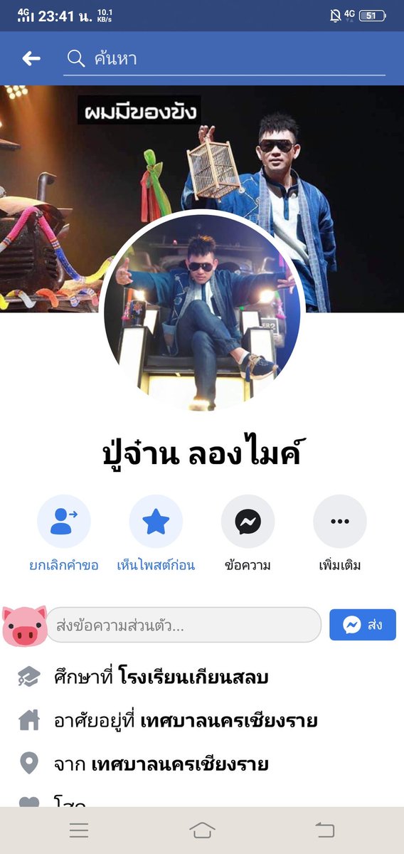 PMCFans's tweet photo. ช่องทางการติดตาม #ปู่จ๋านลองไมค์ #PMC https://t.co/Isdpu73z4I