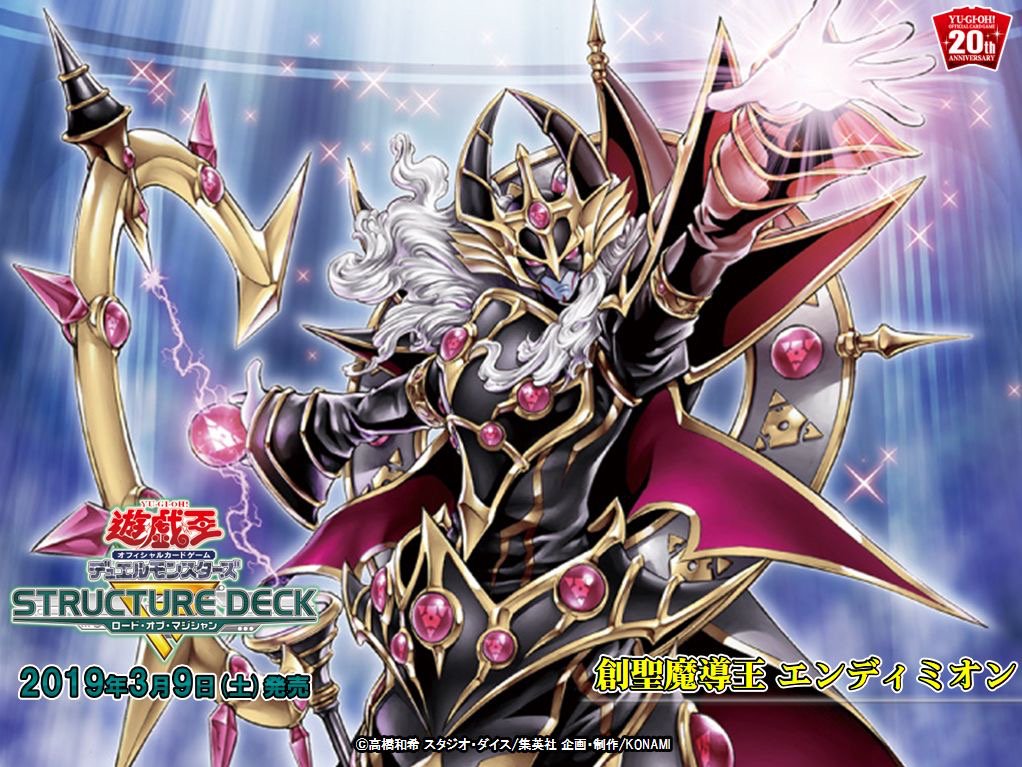 遊戯王 - 遊戯王　セフィラデッキ　本格構築　エンディミオン　魔力統轄 遊戯王 セフィラデッキ 本格構築 エンディミオン 魔力統轄