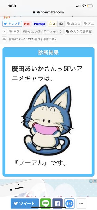 あなたっぽいアニメキャラ 2019年2月25日 月 ツイ速まとめ