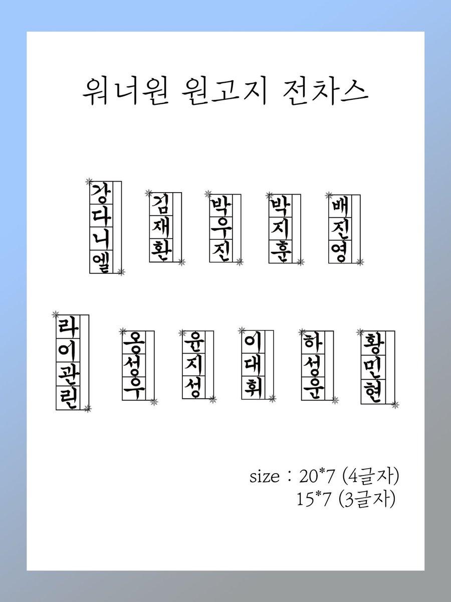 kukaku99's tweet photo. 🐥워너원 전차스 판매🐥

✔ RT 추첨 2분께 원하시는 개별전차스 1set를 드려요. 

📎 https://t.co/Um1fjxwfkb

✔ 입금기간 : 2019.02.27 오후 08시07분 ~ 2019.03.10 오후 11시 59분

✔ 모든 공지는 타래 https://t.co/qjH1V1LBkj