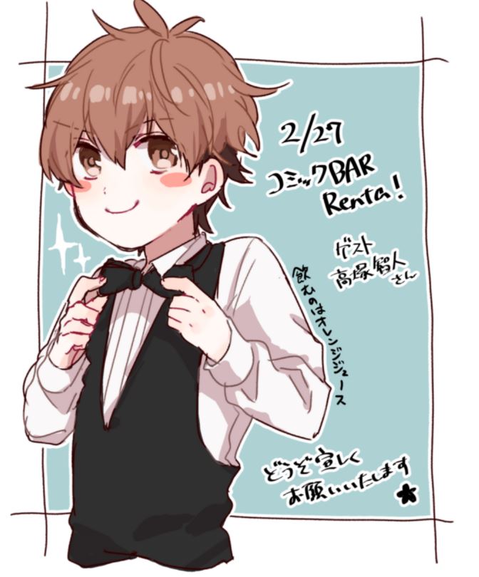2/27放送予定の「コミックBAR Renta!」さんにて前世カップリングの紹介をしていただけることになりました!どうぞ宜しくお願いいたします🌸>RT 