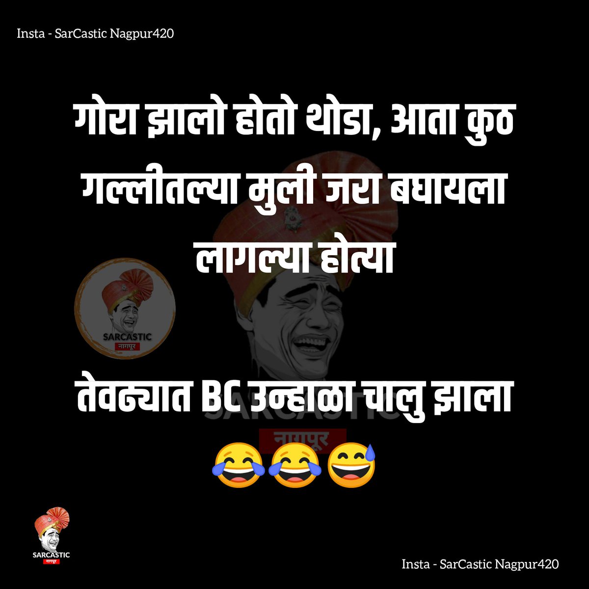 philmyyguy's tweet photo. BC उन्हाळा 😂😂😅
@MaharashtriansM @hebaghbhava @MarathiMemes https://t.co/uwrwsD1JuF