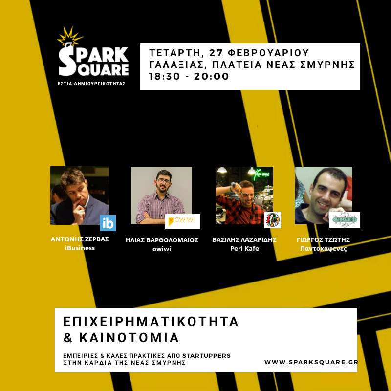 mganagn's tweet photo. Startups &amp; καινοτομία στην καρδιά της Νέας Σμύρνης! 4 παρουσιάσεις από startups και επιχειρήσεις στο SparkSquare την Τετάρτη 27/02 στις 18:30
https://t.co/TwoTzIffd0 https://t.co/QZEL8GgG30