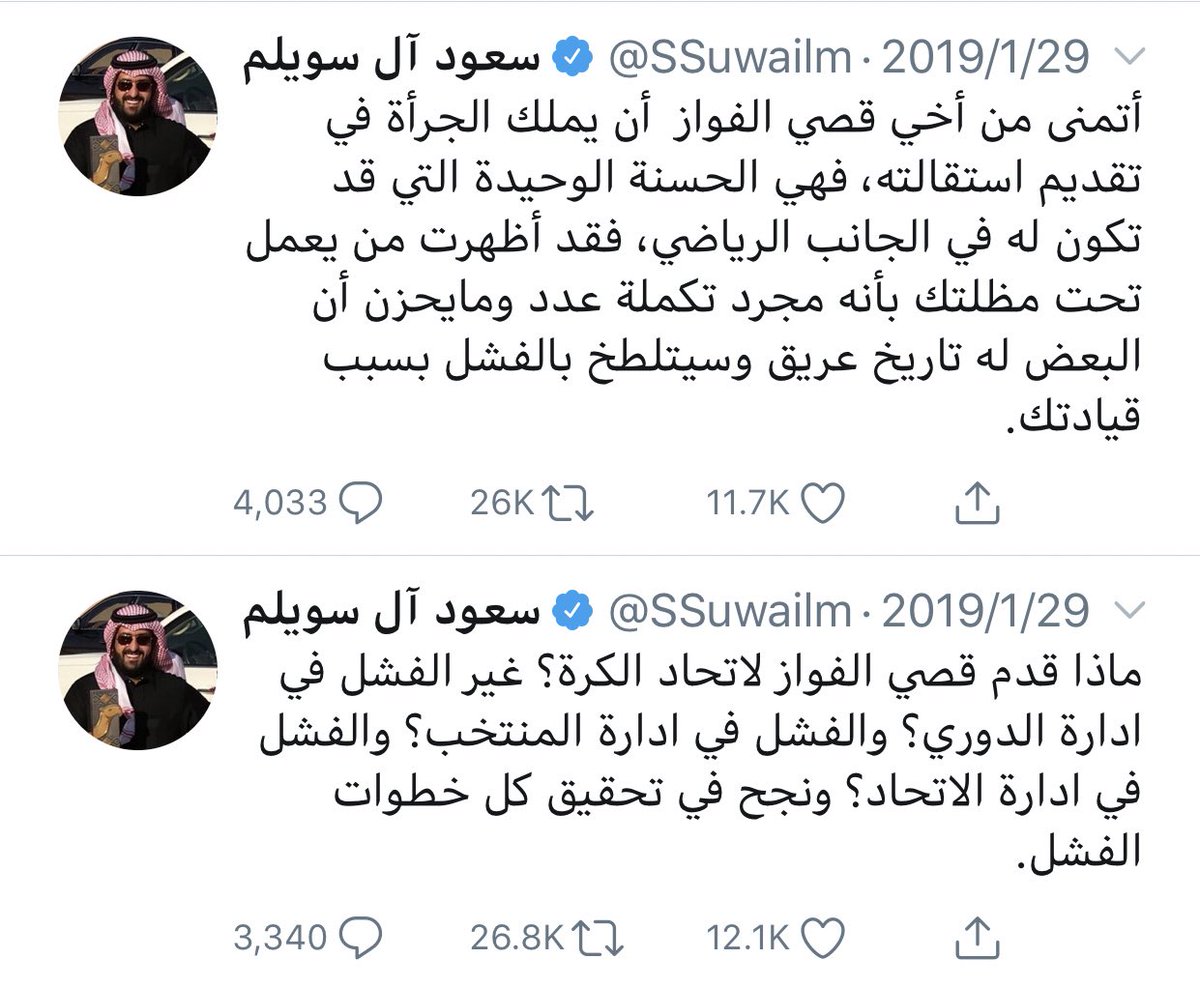 3bdalsalam1's tweet photo. النصراويين ملوا من سنوات المشجع المسؤول !!
ويريدون تنافس شريف وعدل ومساواة بين جميع أندية الوطن !!
@AbdulazizTF 
#استقاله_قصي_الفواز https://t.co/RghDYkEI5y
